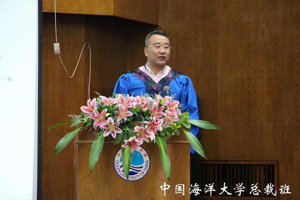 中国海洋大学总裁九班结业典礼