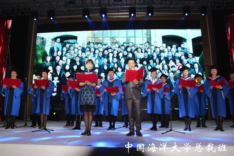 2014中国海洋大学总裁班年度联谊会节目《永不毕业》